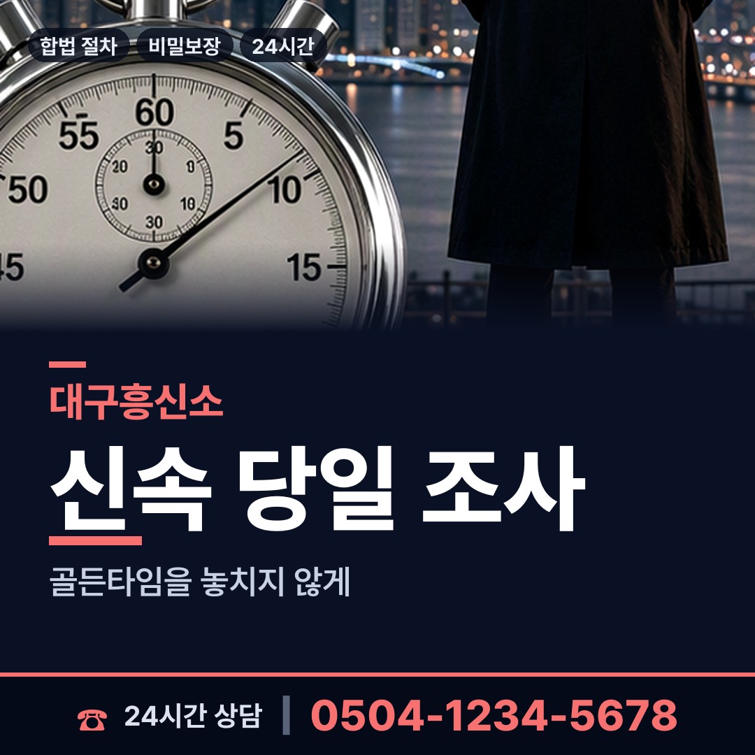대구 논공읍 채무자소재파악 상담 안내