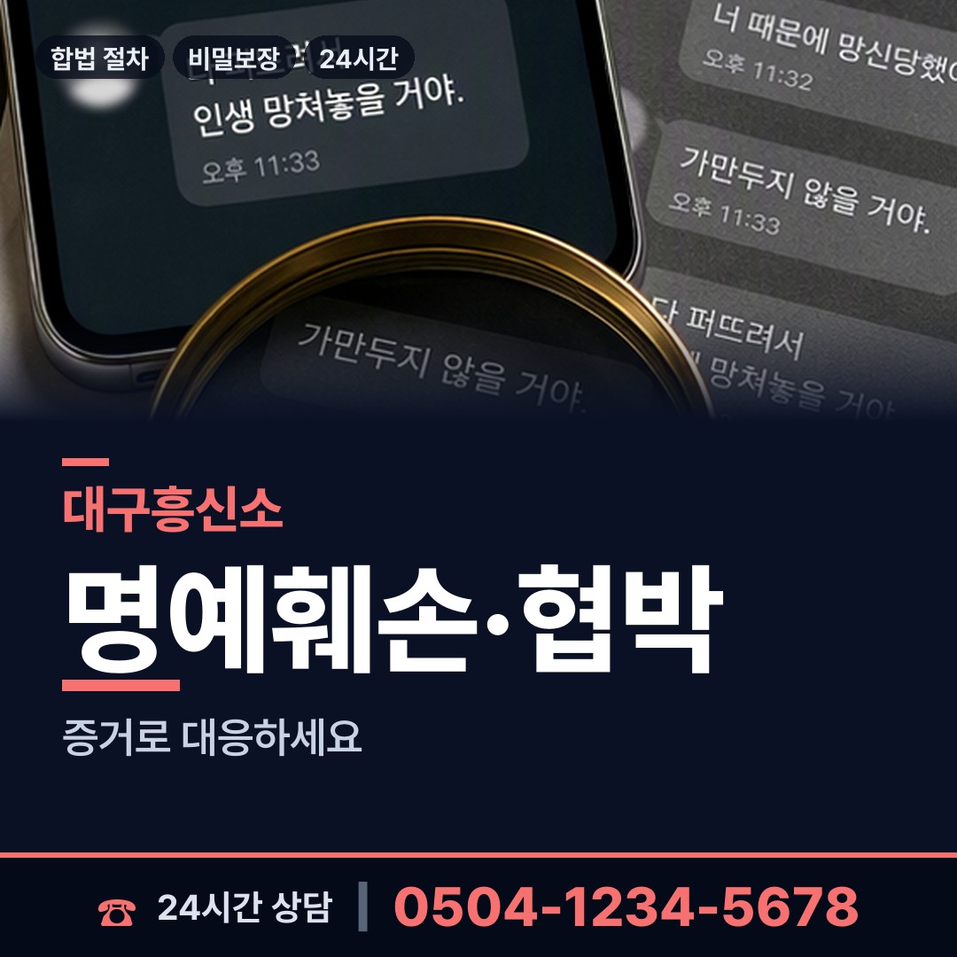 대구 논공읍 재산분할조사 상담 안내