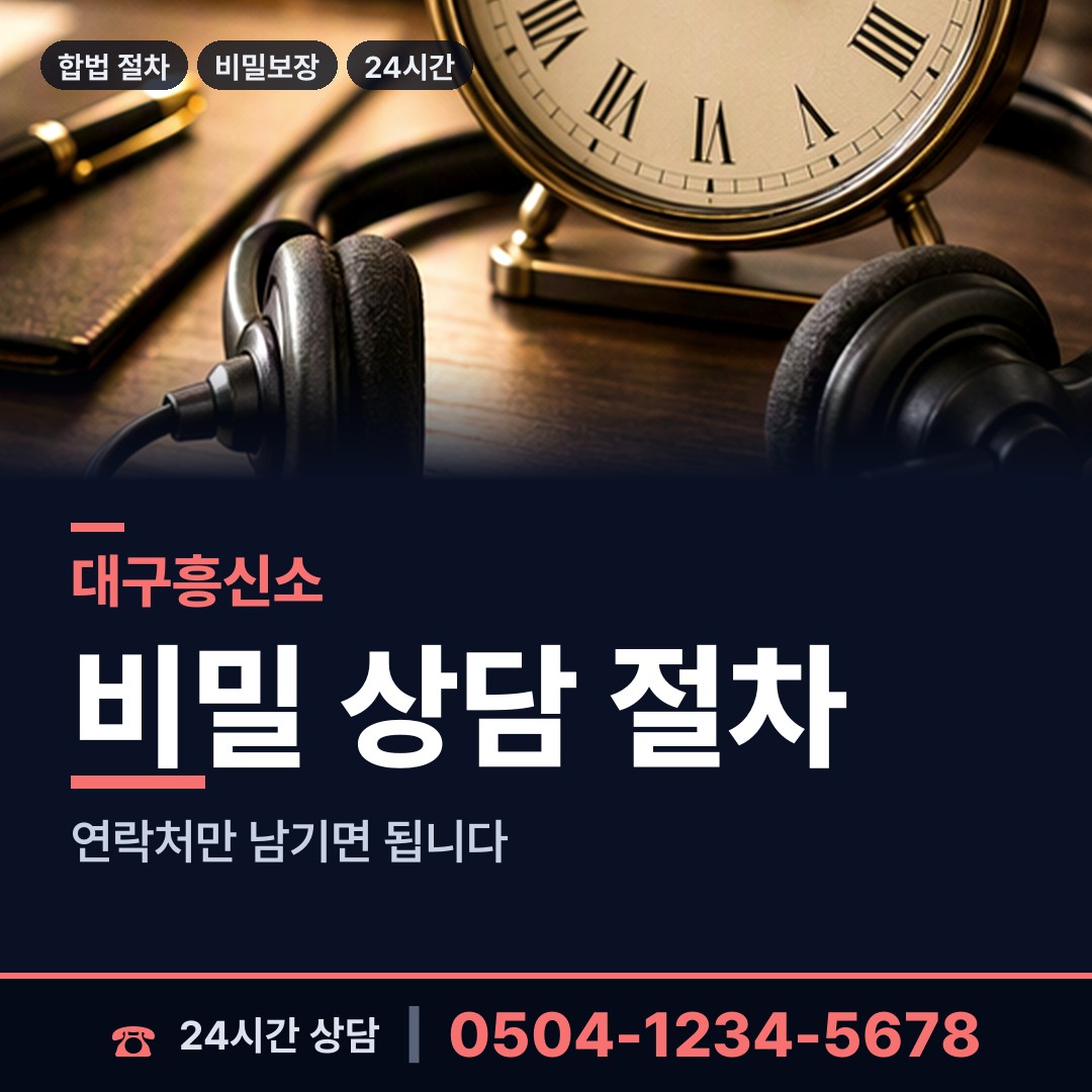 대구 논공읍 외도현장 상담 안내